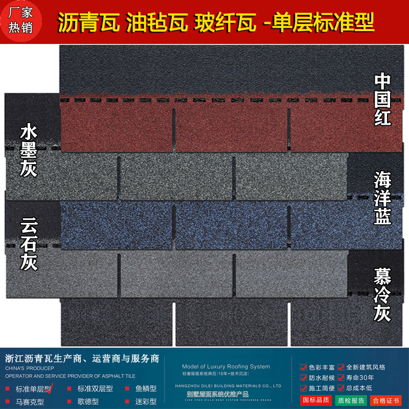 沥青瓦自粘型彩色玻纤瓦屋顶防水油毡瓦德高瓦片别墅屋面装饰复合