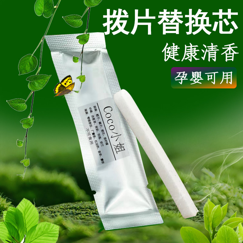 出风口固体香条婴儿孕妇替换芯汽车内车载隐形拨片持久香薰补充芯