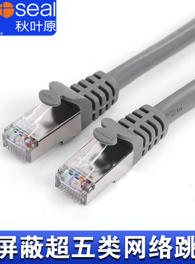 秋叶原超五类网线成品铜线双屏蔽高速电脑连接跳线监控路由器cat5