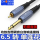 秋叶原6.5转莲花音频线6.35mm大二芯调音台吉他麦克风话筒连接线