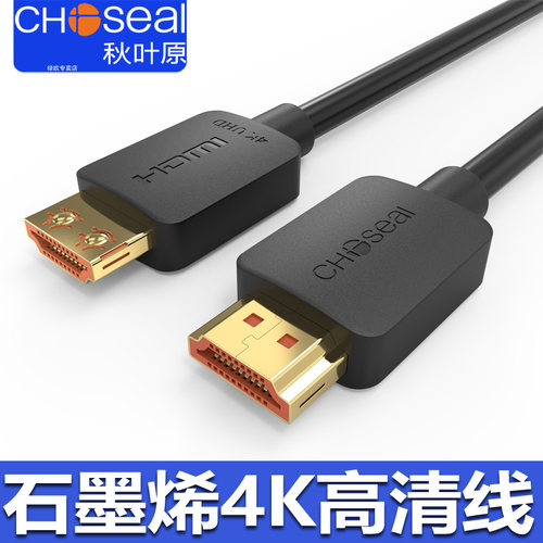 秋叶原hdmi4K高清线2.0版电视线