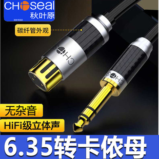 秋叶原6.5转卡侬母单晶铜音频线 6.35麦克风话筒声卡调音台连接线