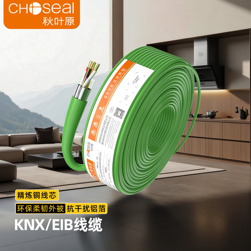 KNX总线EIB总线电缆带屏蔽