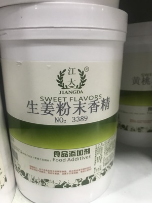 火锅卤味粉末香精江大正品低价