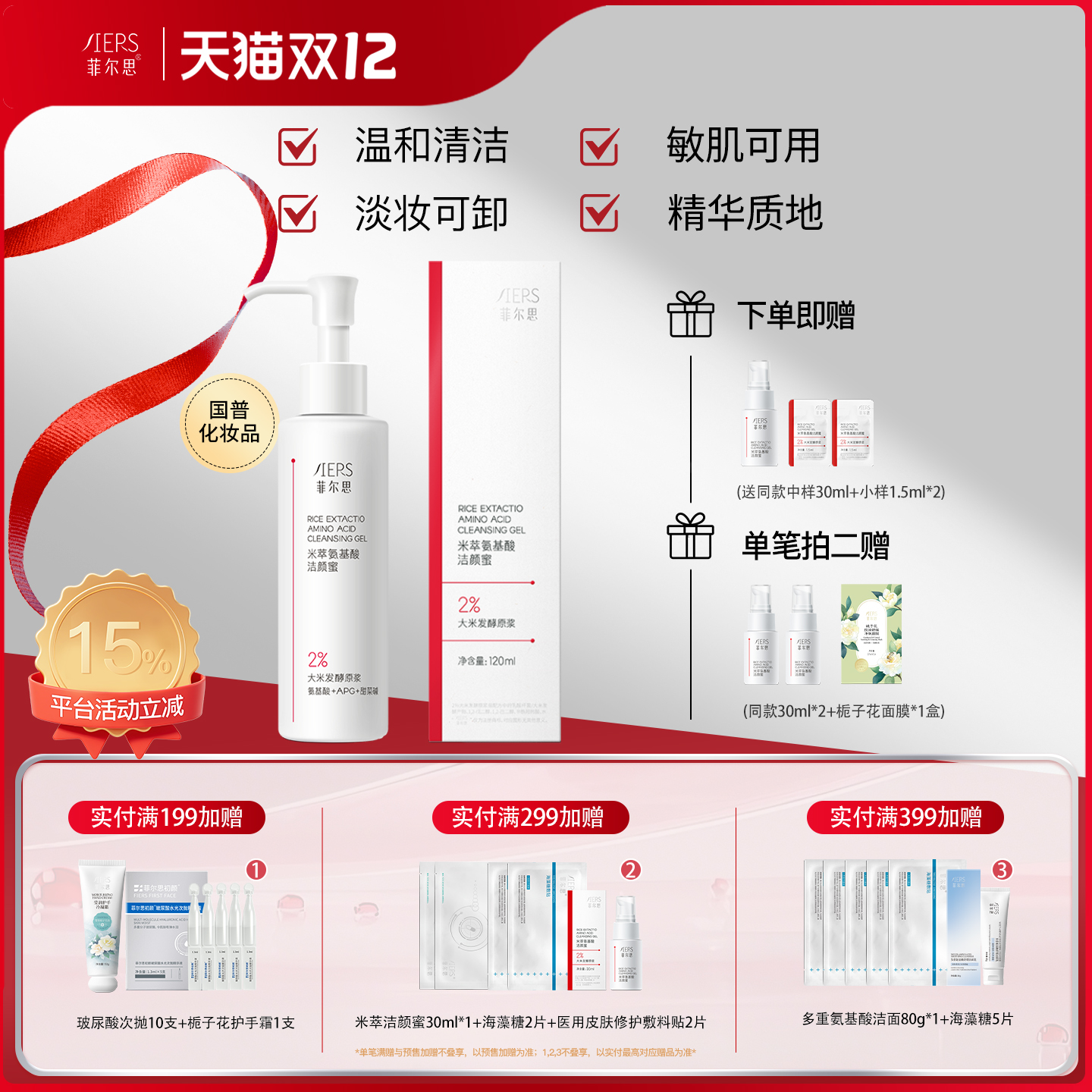 菲尔思深层清洁绵密泡沫