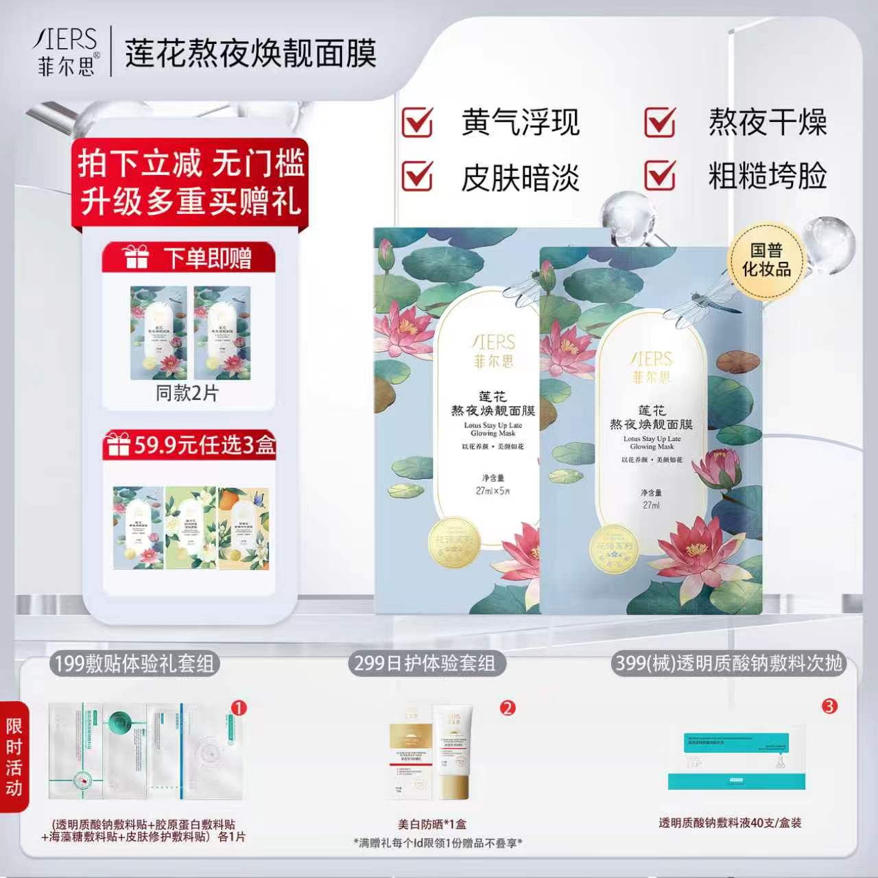 熬夜党植物萃取舒缓保湿敏肌可用图片