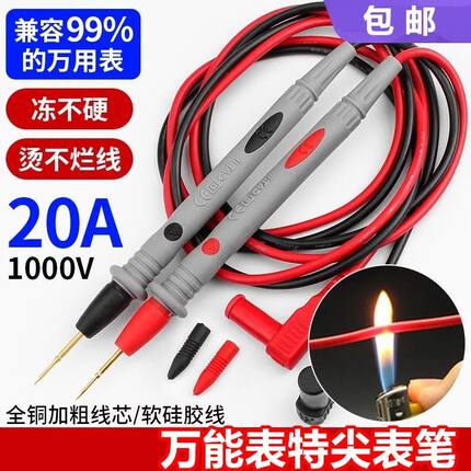 福禄克德国进口万用表表笔线特尖钢针加长通用细尖头线流硅胶防冻