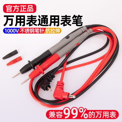 福禄克万用表表笔插头探针钢针特尖硅胶线加长通用万能表专用表笔
