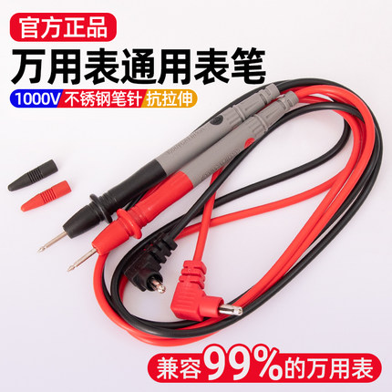 福禄克万用表表笔插头探针钢针特尖硅胶线加长通用万能表专用表笔