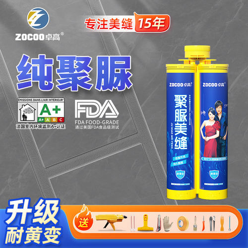 德高聚脲美缝剂防水霉家用