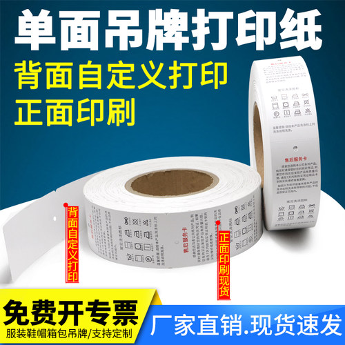 合格证价签挂牌铜版纸可定制logo