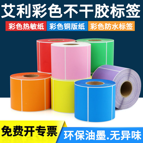 七色可选下单备注支持定做尺寸印刷logo彩色