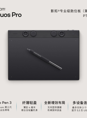 WACOM数位板PTK670Pro  Intuos第八代无线手绘板电脑绘画板绘图板