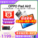 OPPO 家用办公商用绘画学习游戏一体机官方旗舰 全新未拆封 Air2平板电脑原装 正品 Pad