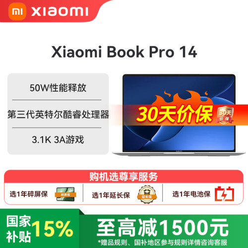 小米XiaomiBookPro14