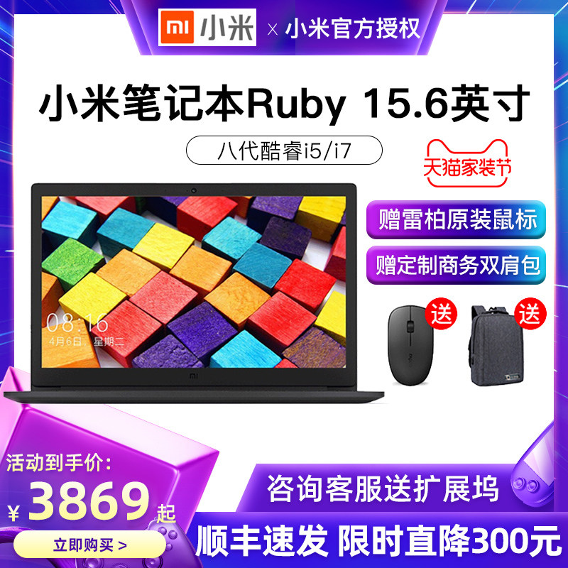 [Consulting and polite] xiaomi/ millet Notebook computer Ruby15.6 inch Yashiro Core Enhanced version i5/i7 Alone significantly Light and thin Portable men and women game business affairs to work in an office National versionin the Laptop  category - from Buy2taobao.com to provide professional Taobao agent buy service