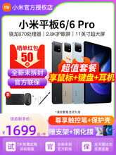 xiaomi pad price фото