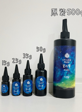 日本进口PADICO星胶uv帕蒂格树脂滴胶 星の雫耐黄 星胶月胶分装