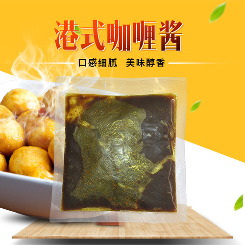 咖喱鱼蛋酱包香港711小吃