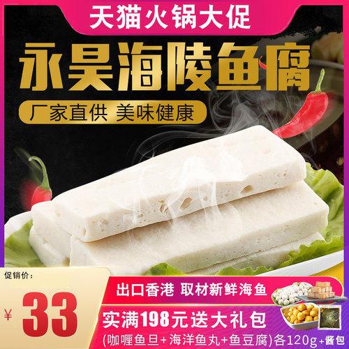 火锅丸子批发冷冻食品销量排行榜 火锅丸子批发冷冻食品品牌热度排名 小麦优选