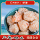 闸坡码 头新鲜虾滑500g速冻肉丸豆捞火锅食材冷冻食品批发海鲜丸子