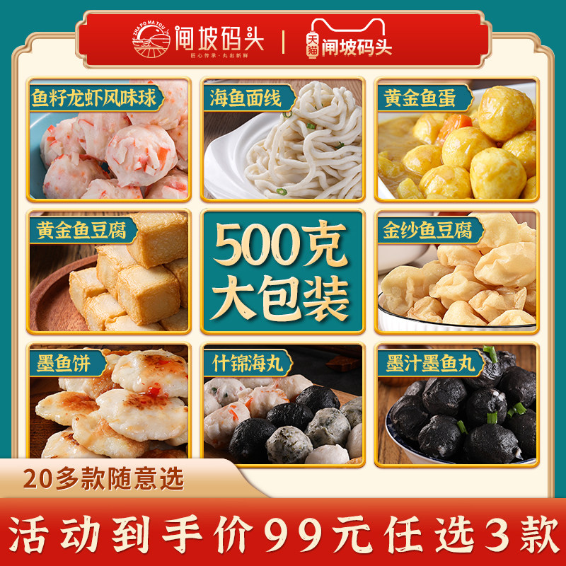 闸坡码头金沙鱼豆腐鱼面条鱼蛋旦图片