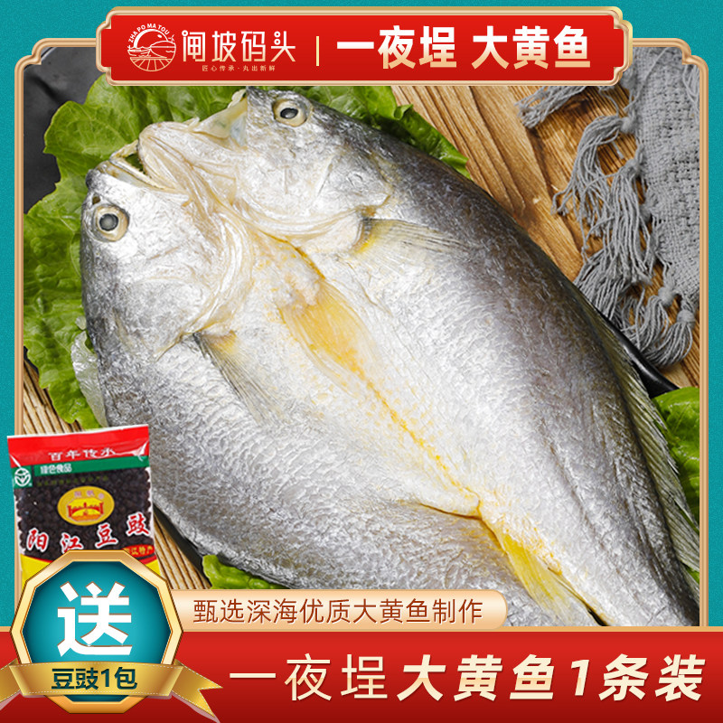 闸坡码头黄花鱼干1条 生鲜冷冻海鱼海鲜水产免杀冷冻食材,水产肉类/新鲜蔬果/熟食,黄鱼,淘宝优惠券,粉丝福利购,淘宝优惠卷