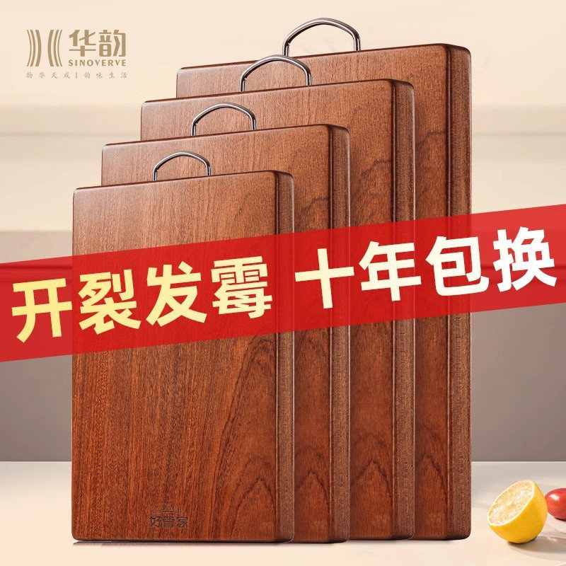 乌檀木菜板实木抗菌防霉家用砧板木质案板红铁木占粘切菜板