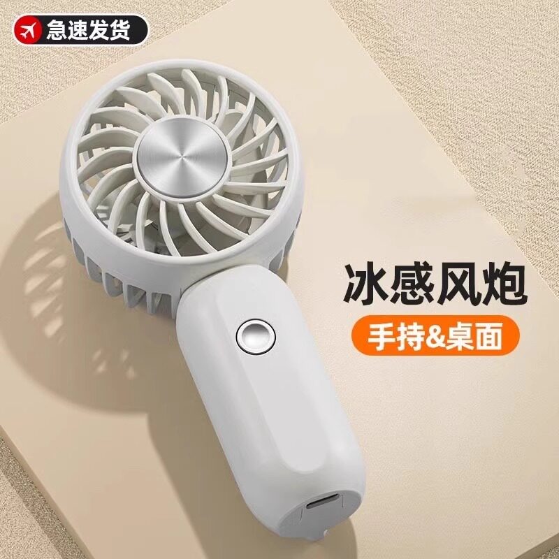 手持小风扇迷你便携式超强大风力户外散热神器学生静音随身小型扇