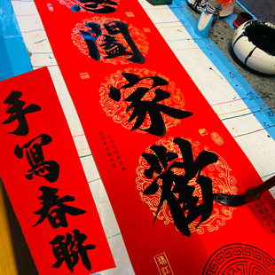 手写春联马年2026新年春节过年农村大门7言书法定制真迹传统对联