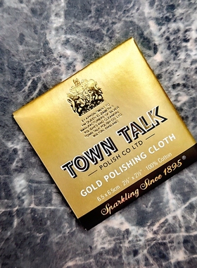 英国泰通原装进口Town Talk正品专业擦金布小金器拭亮布6.5×6.5