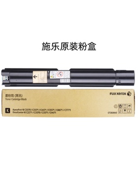富士施乐CT202638-41原装黑青红黄色墨粉盒C2271/4471/5571/2273