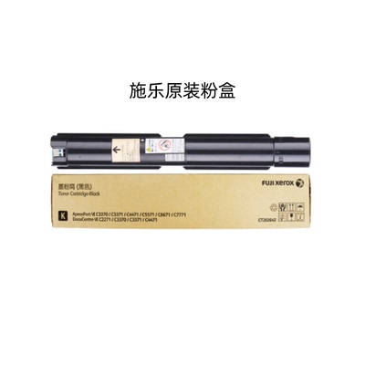 富士施乐CT202638-41原装黑青红黄色墨粉盒C2271/4471/5571/2273