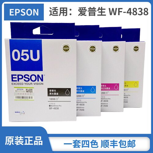 4838墨盒Epson/爱普生