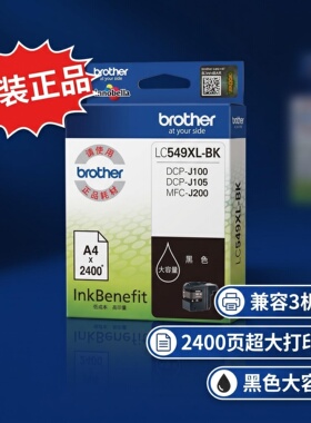 兄弟原装LC545XL彩色墨盒LC549XL-BK黑色 DCP-J100 J105 MFC-J200