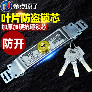 金点原子卷闸门锁铁闸门拉闸门锁防盗卷帘门锁中间通用店商铺仓库