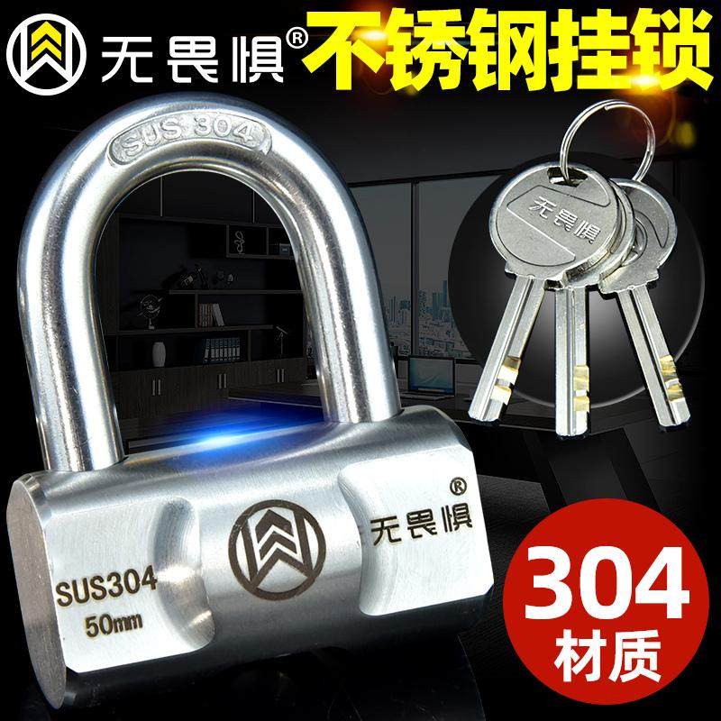 无畏惧304不锈钢挂锁防盗锁防水防锈防盗大门仓库小锁头通开户外,基础建材,挂锁/指纹挂锁,淘宝优惠券,粉丝福利购,淘宝优惠卷