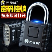 无畏惧大号密码 锁挂锁家用防水防锈防盗窗锁户外仓库大门挂锁防雨