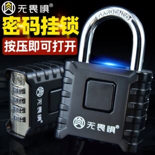 无畏惧大号密码锁挂锁家用防水防锈防盗窗锁户外仓库大门挂锁防雨
