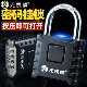 无畏惧大号密码 锁挂锁家用防水防锈防盗窗锁户外仓库大门挂锁防雨