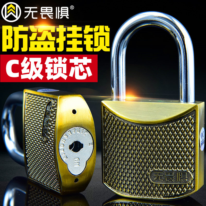 免钥匙上锁无畏惧挂锁C级锁芯