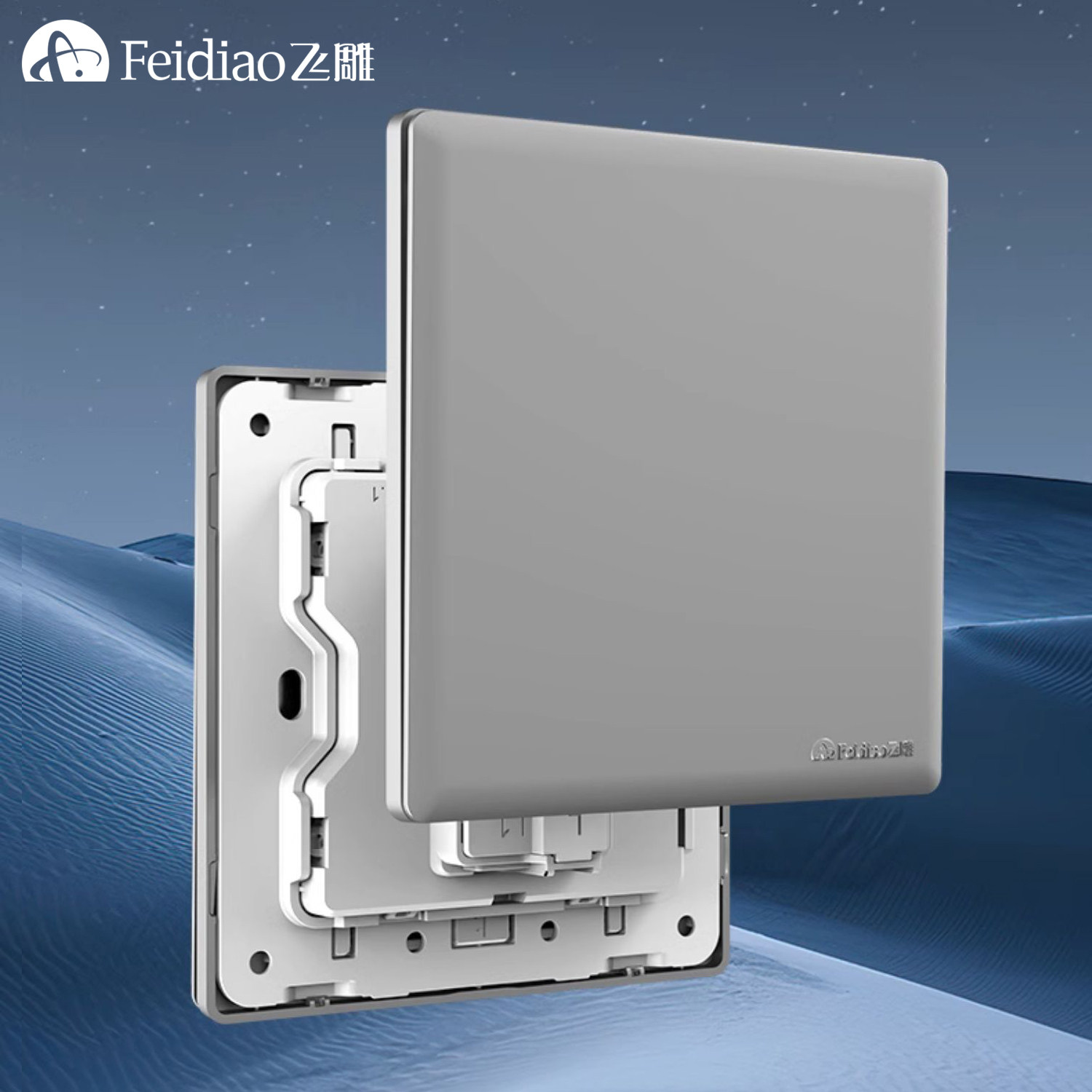 飞雕新款格韵超薄系列薄款面板月光银灰色插座带开关高端全套家装