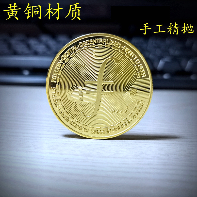 filecoin黄铜纪念章收藏钥匙环