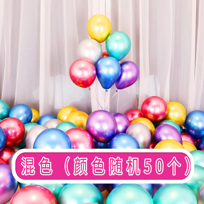 网红圆形金属色气球装饰节生日派对创意结婚场景加厚浪漫布置用品在类目 节庆用品/礼品, 气球/飘空气球, 气球中 - 来自Buy2taobao.com提供专业的淘宝代购服务