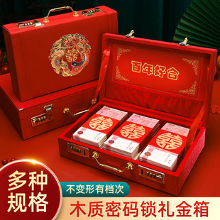 彩礼钱盒子订婚礼金盒提亲聘礼现金彩礼箱子结婚高档刺绣箱子带锁