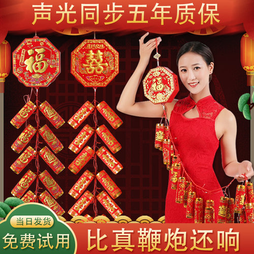 超巨响电子鞭炮声光同步免费试用