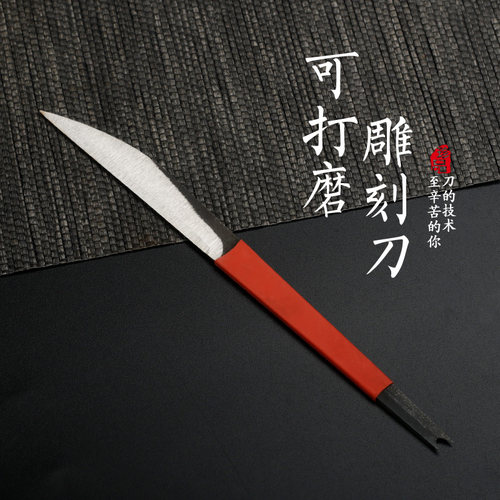 园艺教学可打磨雕刻刀水仙花教学