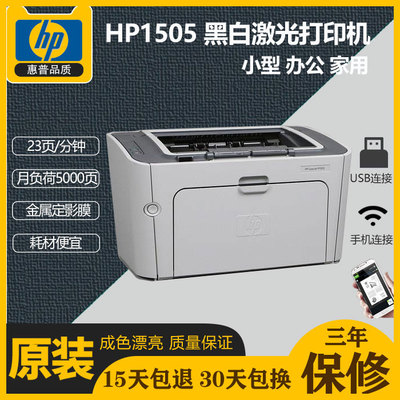 HP惠普黑白激光手机无线打印机