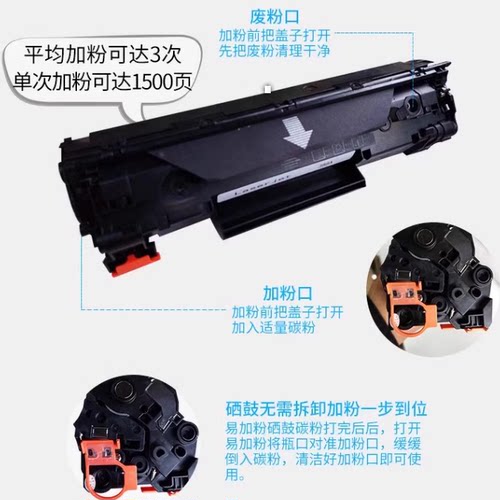 适用于HP1007 1505 1020 1606 1136  1213 126 1005硒鼓/碳粉