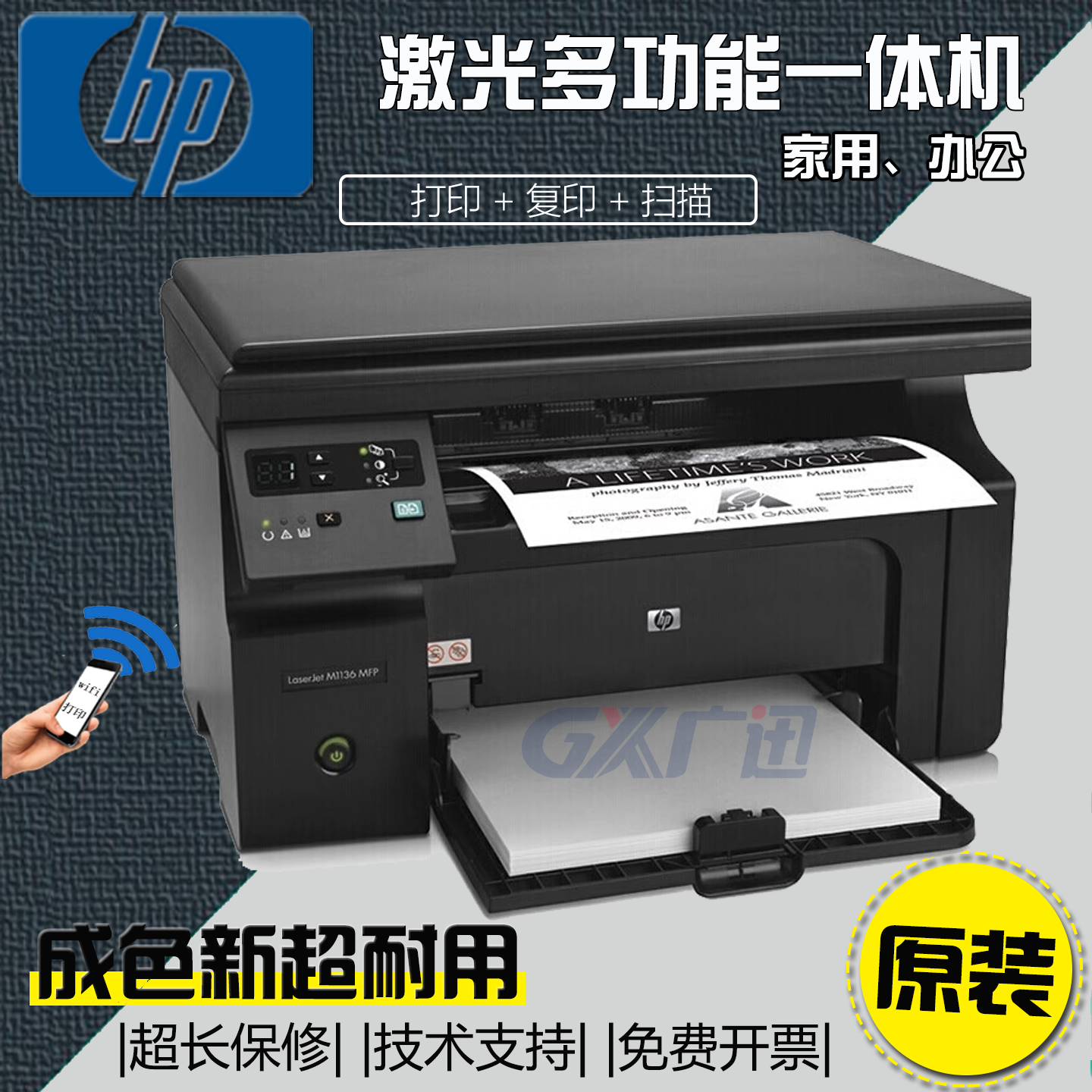 二手HP惠普M1136 126a 126NW黑白激光打印复印扫描